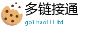新奥2025年天天开好彩既7777788888管家婆王中王佛祖天书